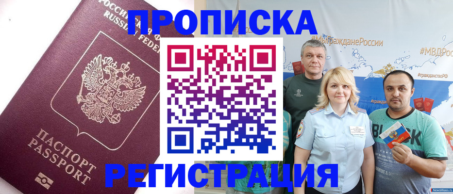 временная регистрация адрес в Гусиноозёрске