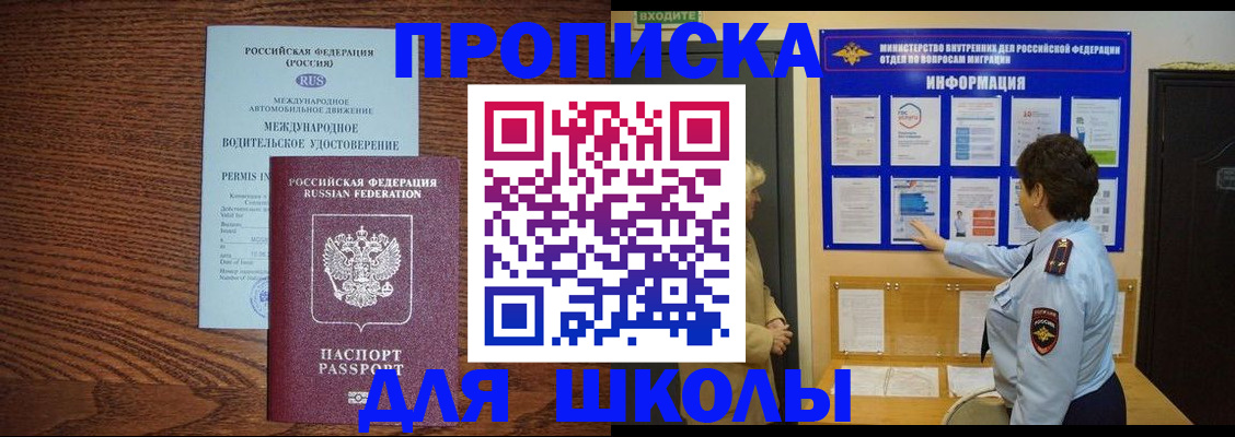 прописка поиск в Гусиноозёрске