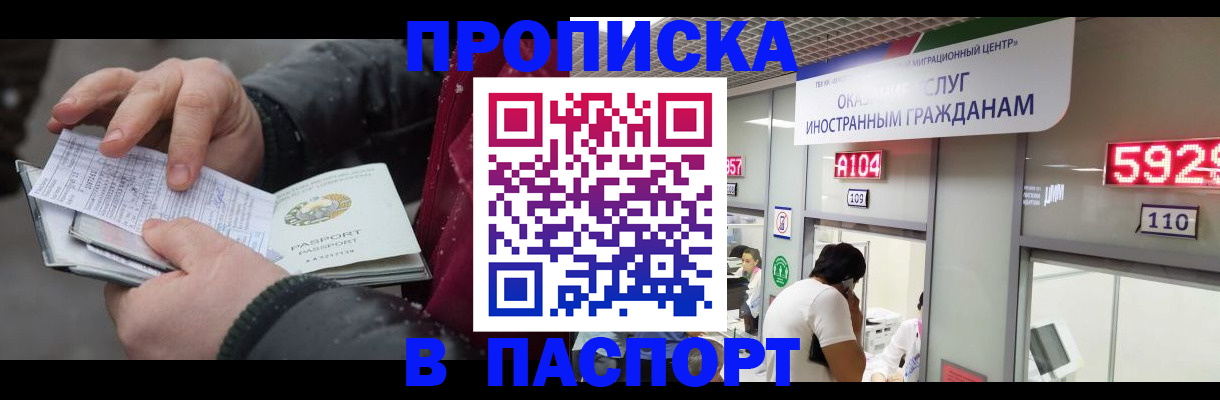 прописка гарантия в Гусиноозёрске