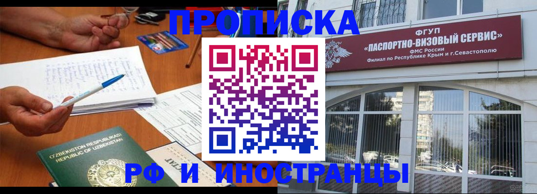 прописка от собственника в Гусиноозёрске