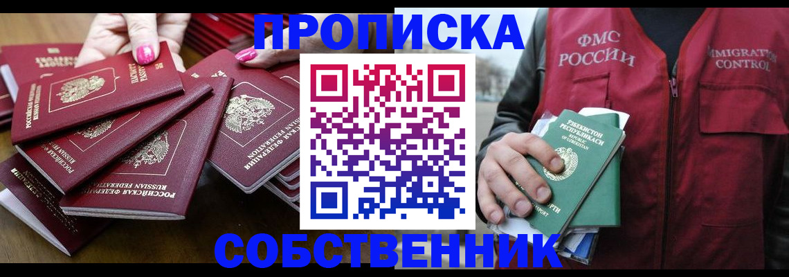 временная регистрация поиск в Гусиноозёрске