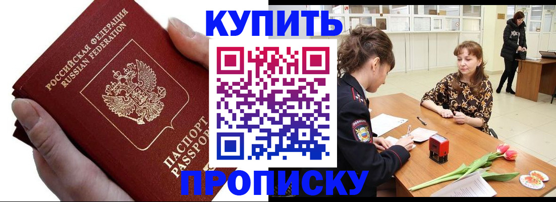 временная регистрация адрес в Гусиноозёрске