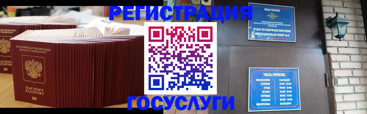 регистрация для дет. сада в Гусиноозёрске