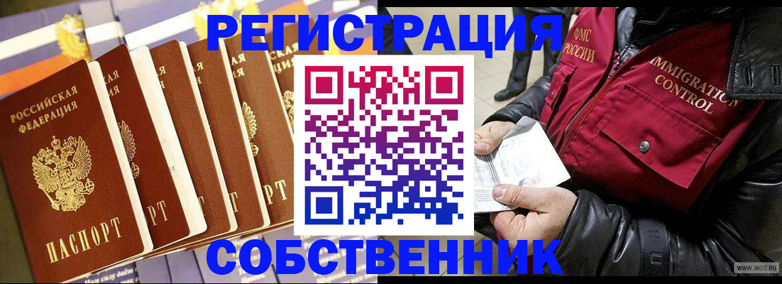 где прописаться в Гусиноозёрске