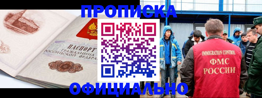 пропишу в квартире в Гусиноозёрске