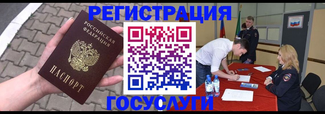 прописка от собственника в Гусиноозёрске
